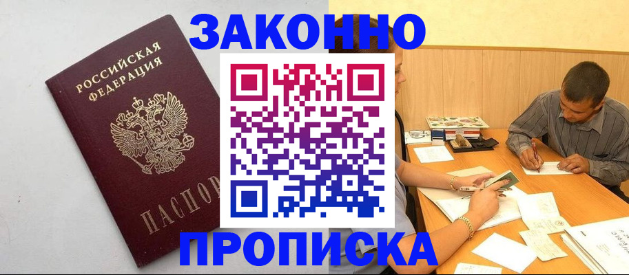 регистрация в Очёре