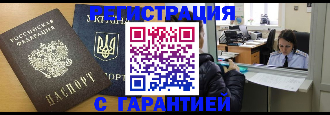 временная регистрация 2025 в Очёре